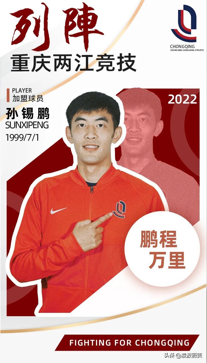 申花队孙锡鹏,孙锡鹏申花