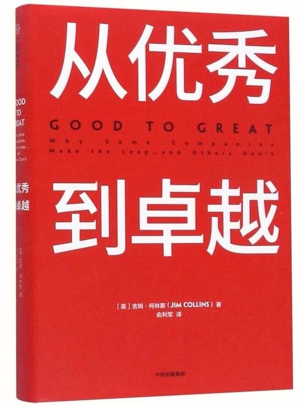 领导者必读的十本书籍,公司领导者必读的十本书