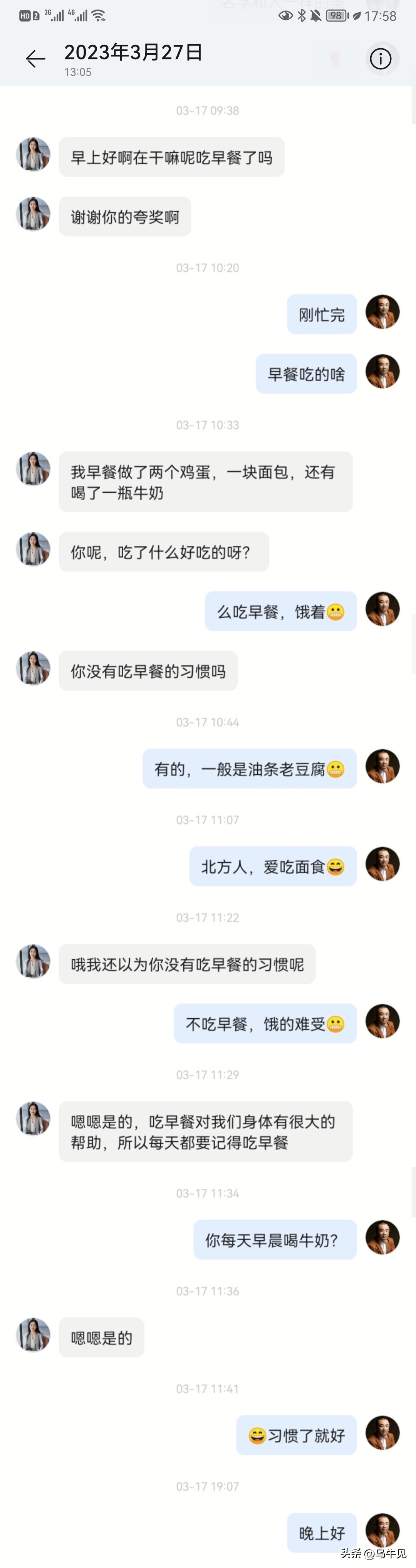 网恋聊天记录被曝光,网恋需谨慎聊天记录照骗