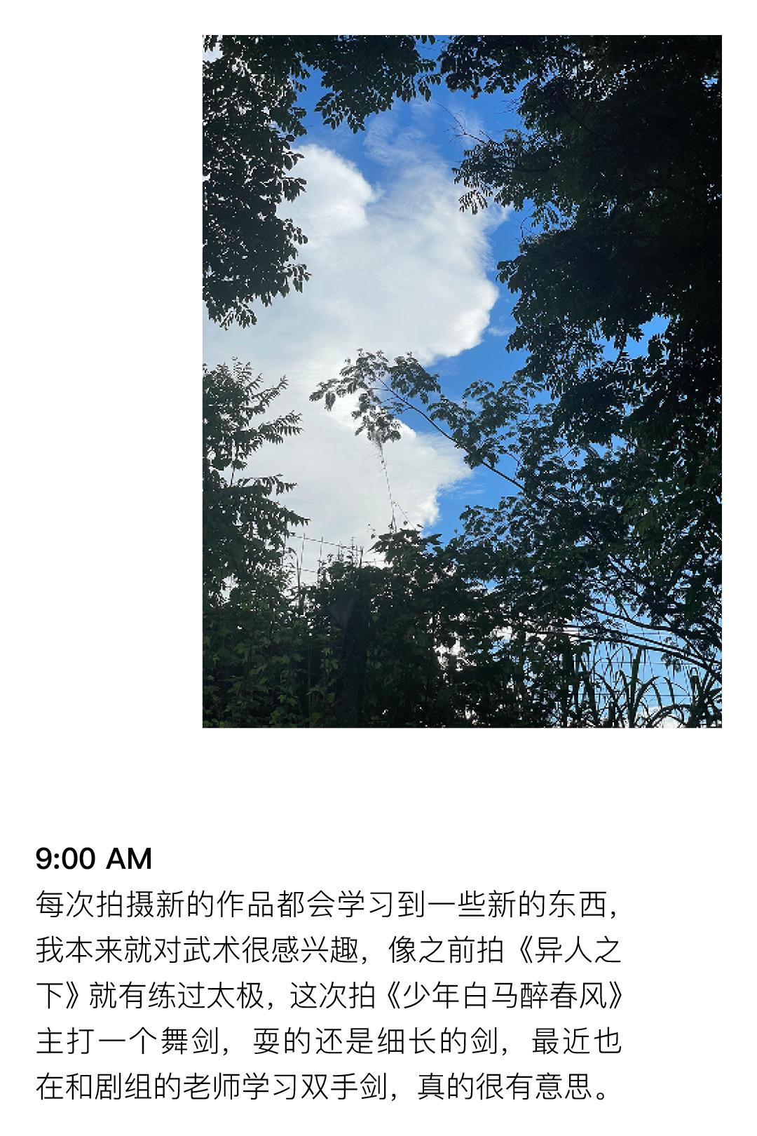 侯明昊最近在横店拍戏吗,侯明昊横店最新路途