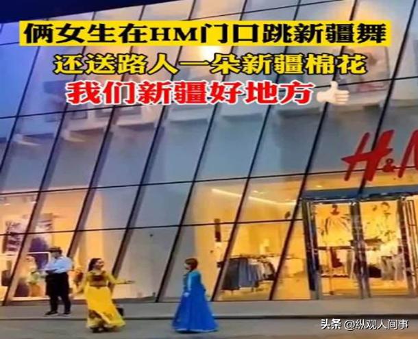 那个抗议*疆新**棉的西方品牌，被中国消费者击败，营收暴跌公开道歉