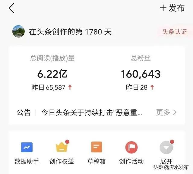 怎么把自己的推荐量和点击率提高,怎么看头条号文章的阅读量
