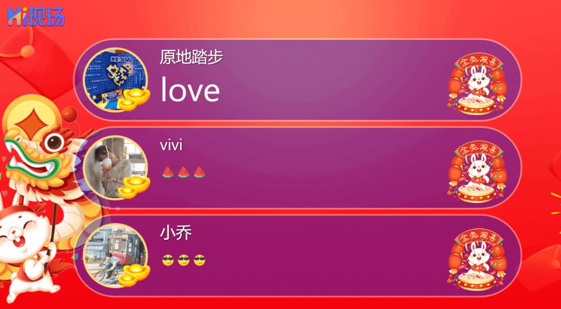 年会大屏幕抽奖,年会大屏幕抽奖如何设计