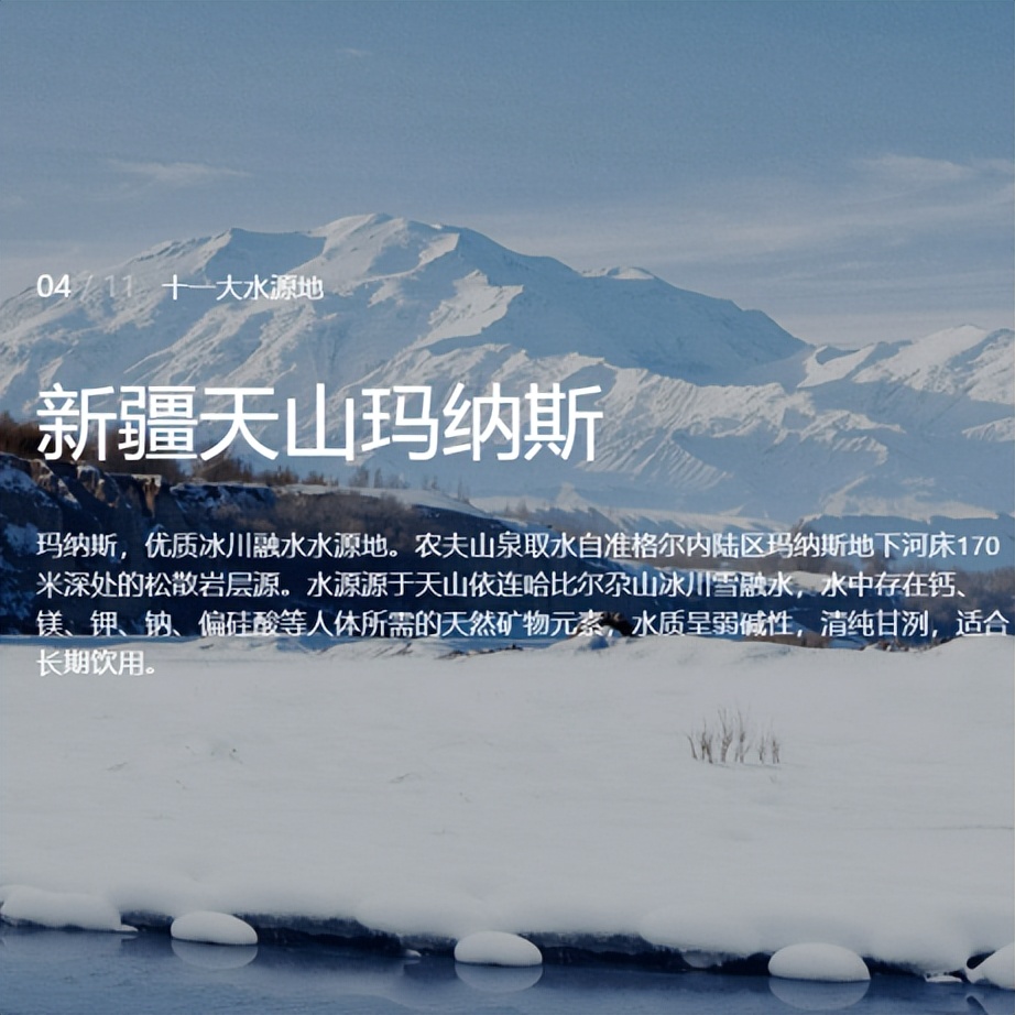 农夫山泉背后顶级的经营思维,经营之道农夫山泉