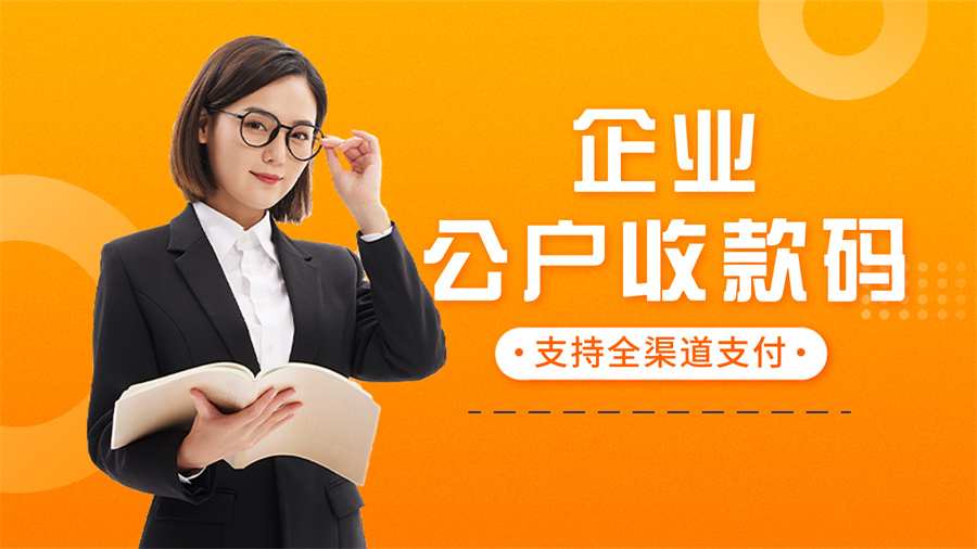 微信怎么开通聚合收款码,买菜微信收款码怎么开通