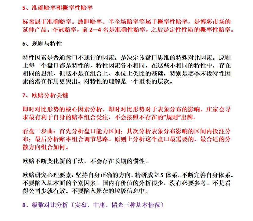 绔炲僵瓒崇悆11.05瀹炲崟鎺ㄨ崘,11.29绔炲僵瓒崇悆鎺ㄨ崘