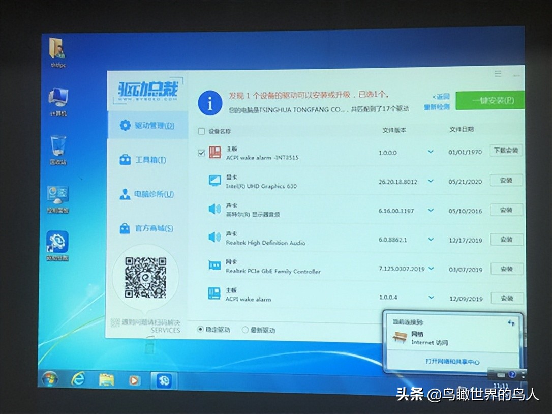 清华同方win10装win7需要设置bios,清华同方国产系统改win7怎么设置