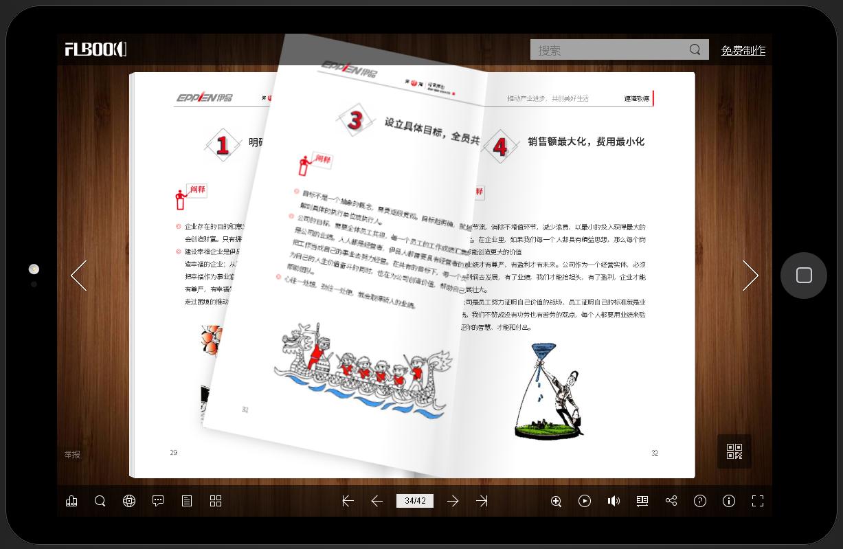 电子画册制作软件有哪些,画册排版设计用什么软件