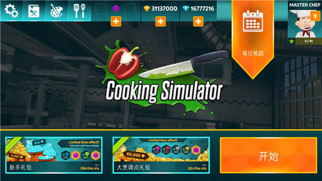 烹饪模拟器怎么调成中文,烹饪模拟器游戏在哪下载