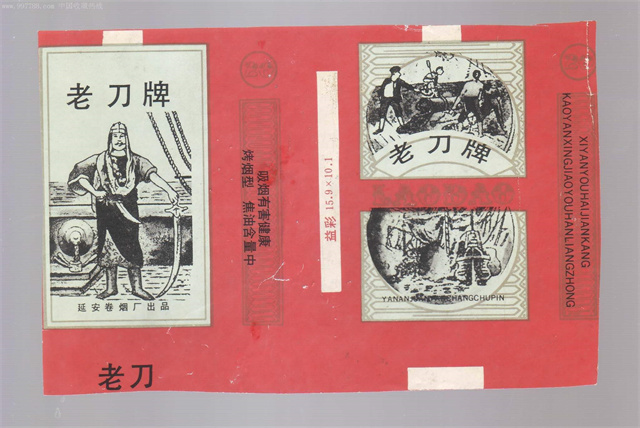 中国十大经典香烟品牌,上世纪著名的5大香烟