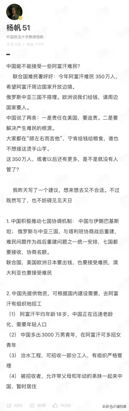 杨帆教授最近的节目,杨帆教授讲课视频大全