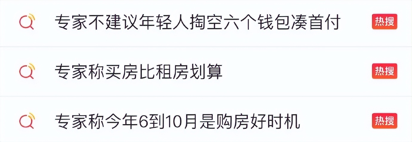 求求那些何不食肉糜的“专家”不要再建议了