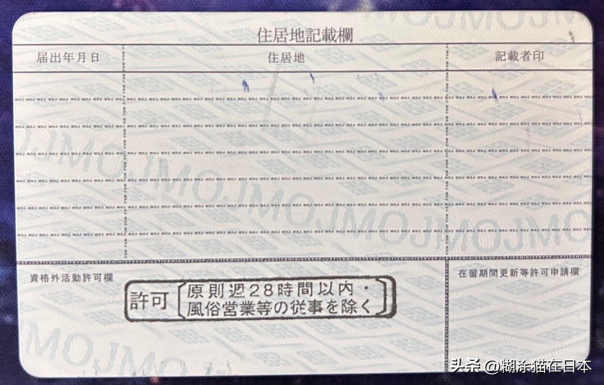 异国他乡我们迎难而上办齐日本证明手续（东京第130-140天）