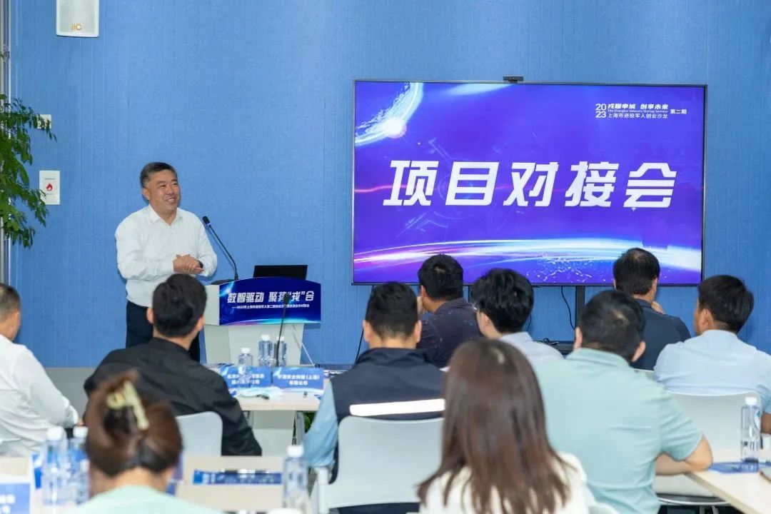 戎耀申城·创享未来|“戎”合对接新机遇,第二期创业沙龙暨资源合作对接会成功举办!