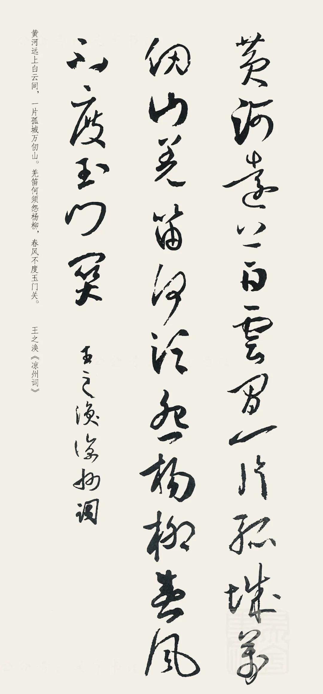 草书诗词二首全集,二王草书全帖多图慎点