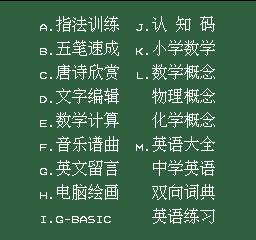 小霸王学习机家长管控软件,童年小霸王学习机