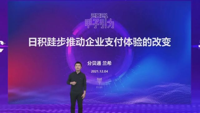 分贝通创始人兰希创业历程,分贝通兰希