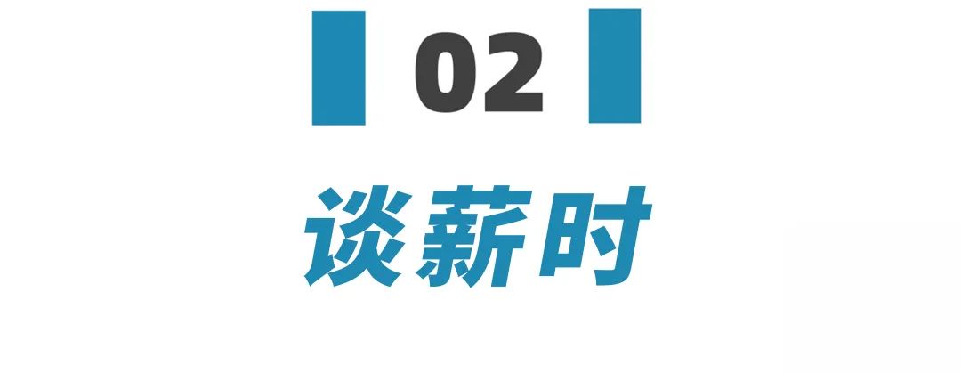 打工人如何谈更高的薪水,打工人怎么提高收入