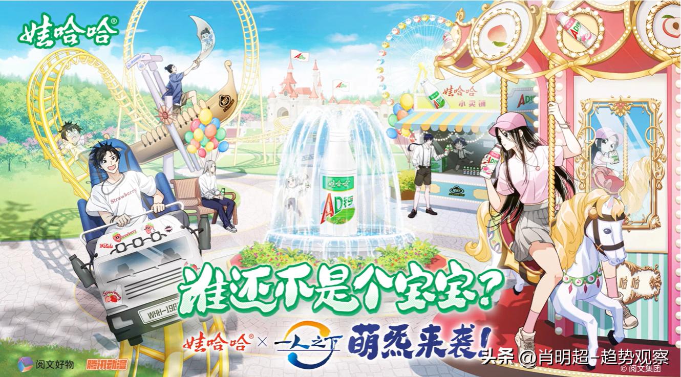 六一儿童节，如何打造“大小朋友”的共同狂欢？|案例盘点