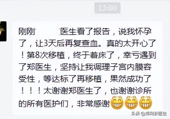 二促三移都没着床,二促三移未着床