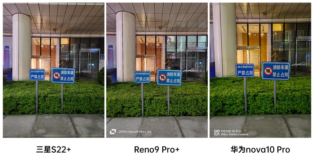 reno9pro+拍照对比,华为reno9pro测评