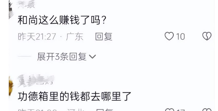 女主播敲诈寺庙住持后续,寺庙住持敲诈女主播