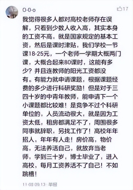 高校教师企业兼职最新规定,国务院鼓励高校教师兼职创业