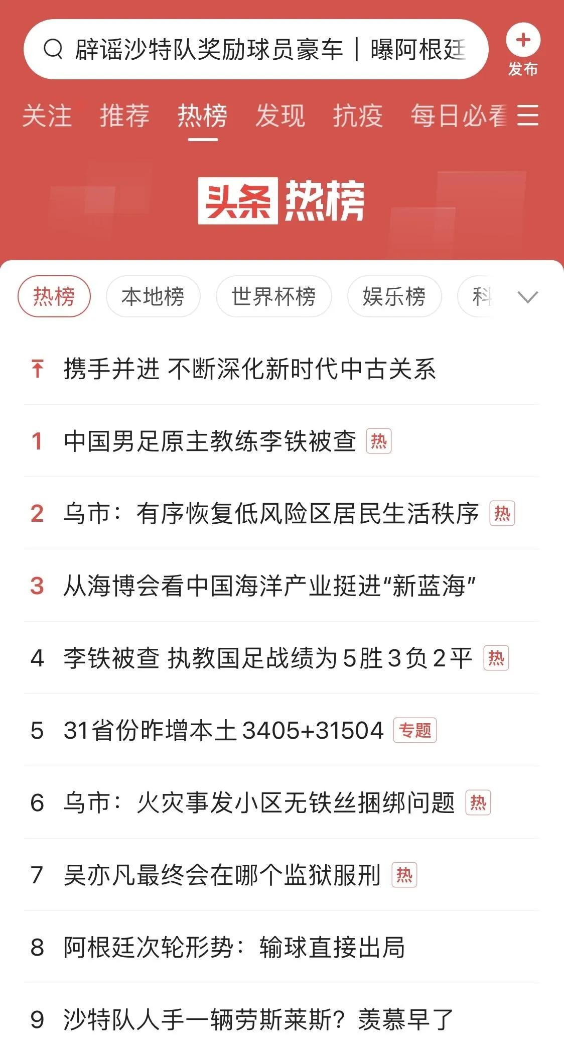 李铁被查，更多细节爆出