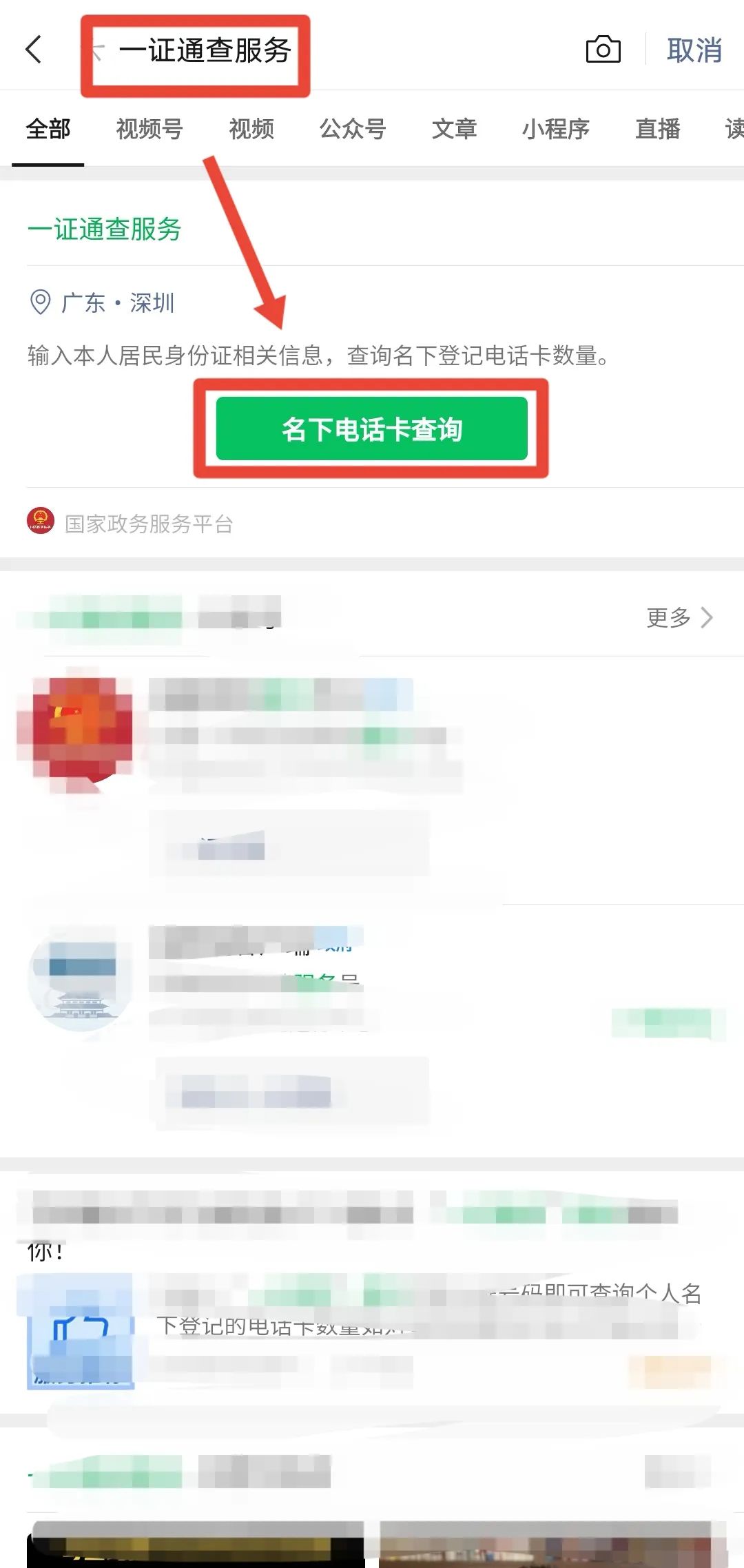 你的身份可能被冒用,怎么查自己的身份被冒用了