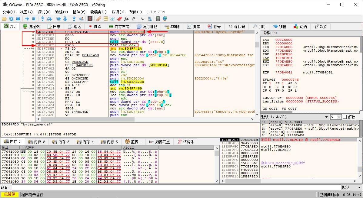 微信防撤回框架,微信防撤回插件原理