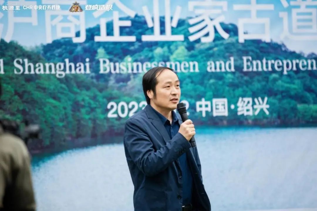 【商会】桃源里·英雄*途征**|百位沪商企业家古道徒步挑战赛精彩纷呈