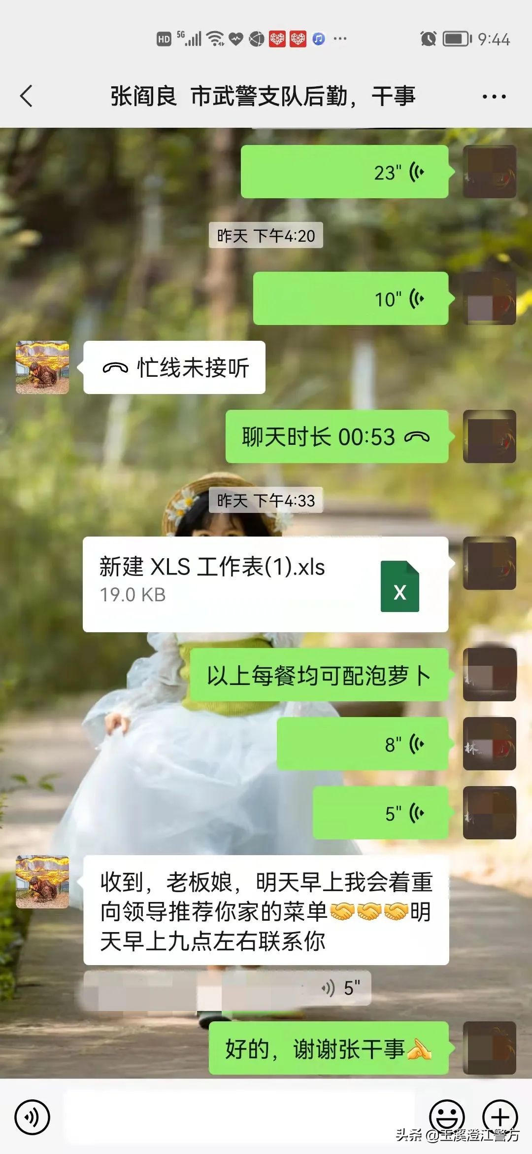 全民反诈之冒充公检法,全民反诈谨防冒充老板诈骗陷阱