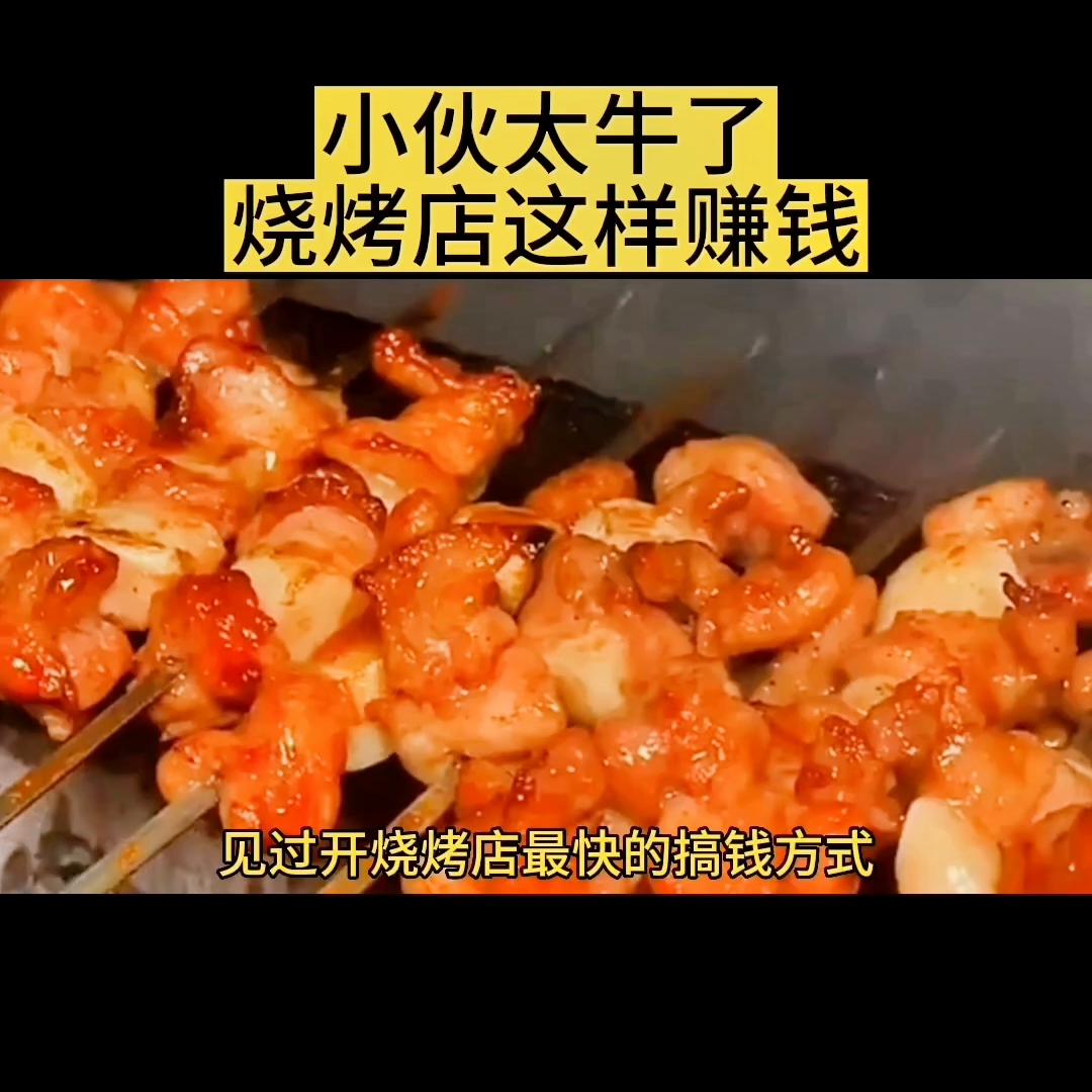 刚开烤串店如何引流客源,开烤串店怎么吸引顾客