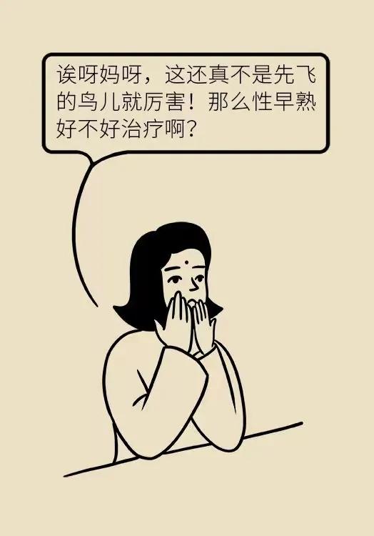 涓冨瞾濂冲効鐨勬棭鐔熻濡備綍闃茶寖,涓冨瞾濂崇蹇冪悊鏃╃啛濡備綍姝ｇ‘寮曞