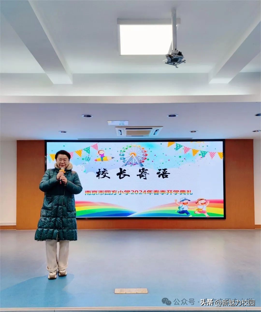 盘古路小学2024年开学典礼,龙腾四方