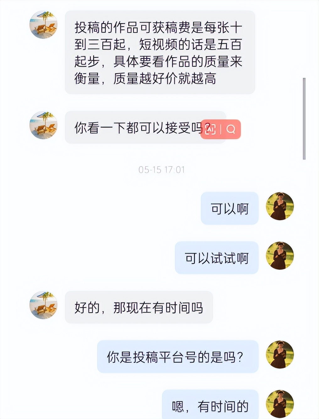 图片投稿是不是诈骗,网上投稿会被骗吗