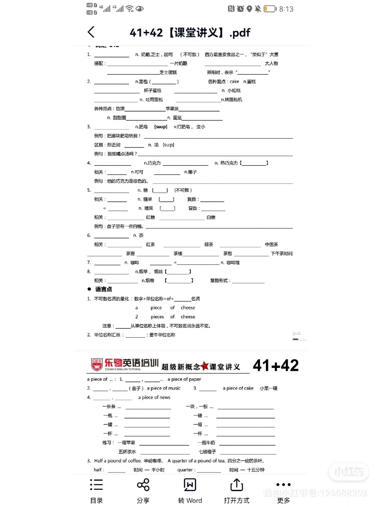 小学生如何在家自学新概念英语,孩子在家自学新概念英语靠谱吗