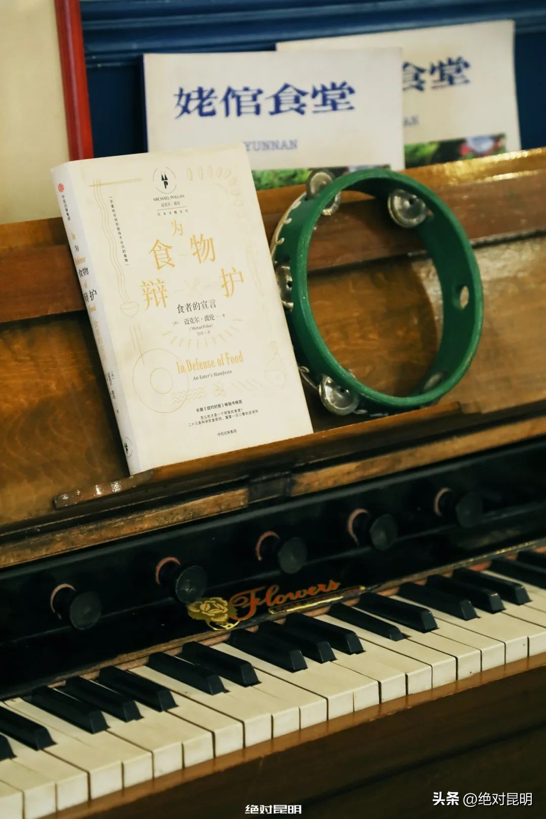 江湖儿女江湖菜,滇菜家常菜100道菜名大全