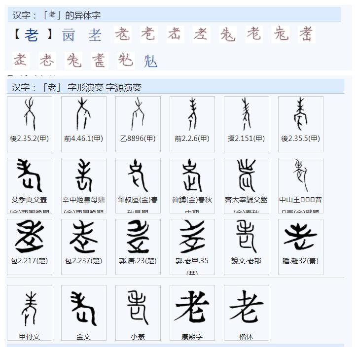 公对应的是母。那么为什么老公对应的不是老母而是老婆？