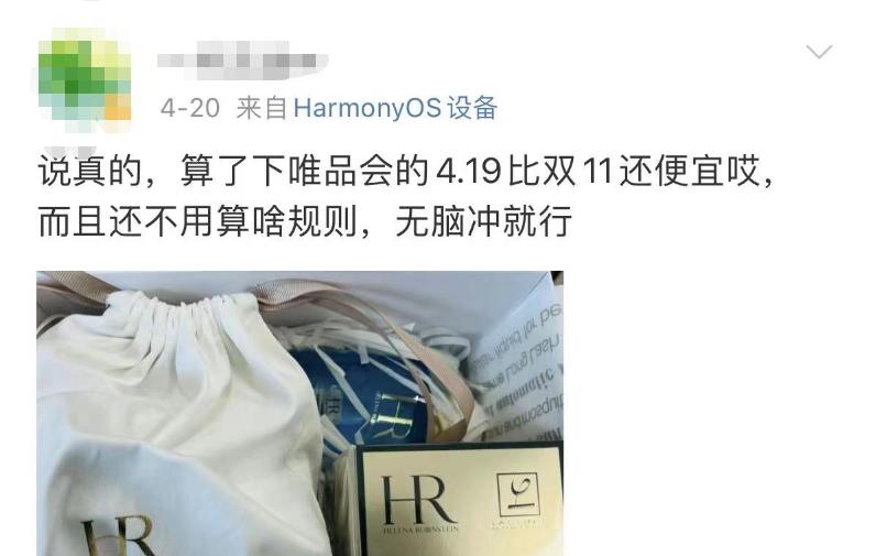 唯品会买的雅诗兰黛套装礼盒,唯品会雅诗兰黛252