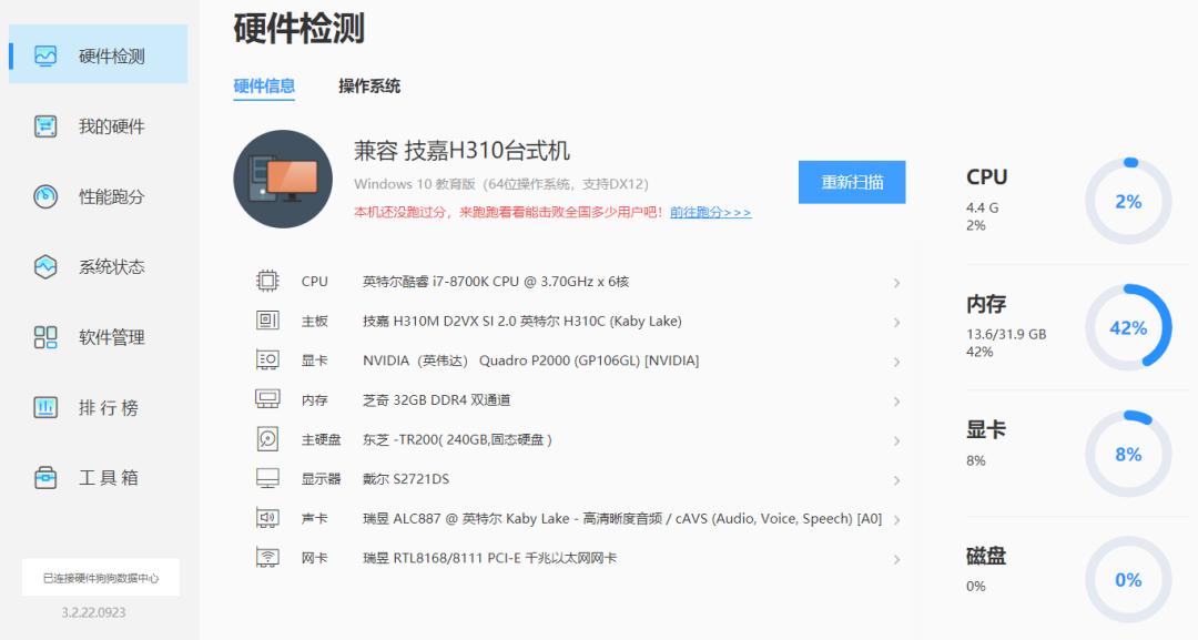 除了鲁大师还有什么硬件检测工具,鲁大师装系统选纯净还是原版系统