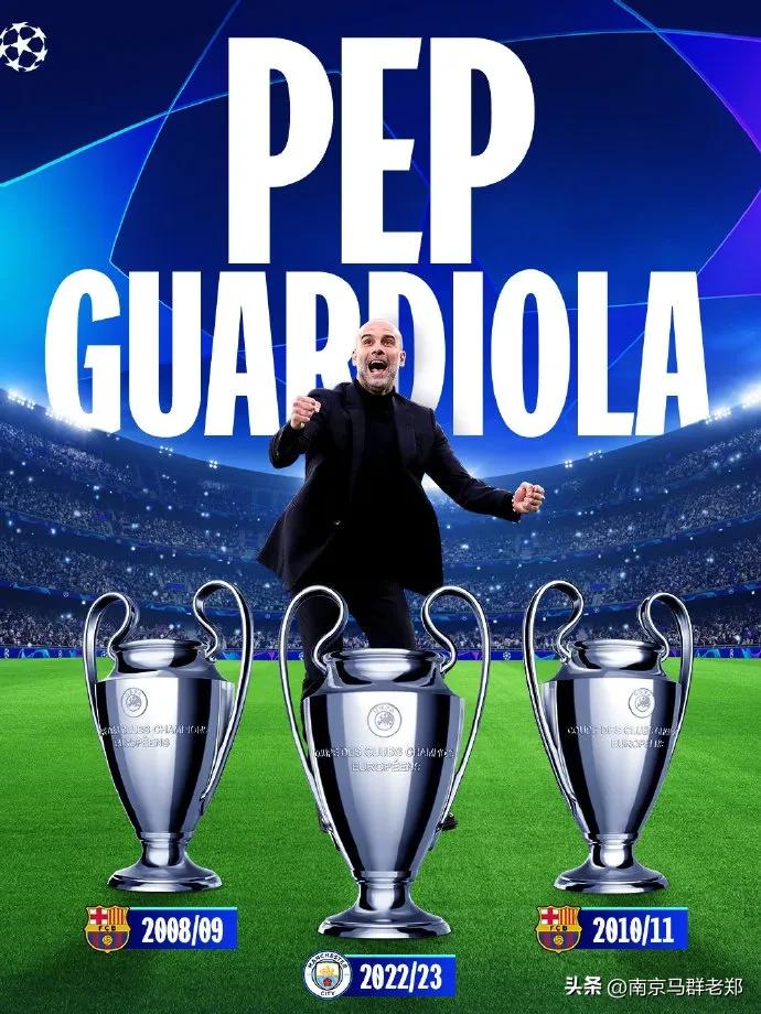 恭喜曼城欧冠冠军,欧冠4强名单出现恭喜曼城晋级