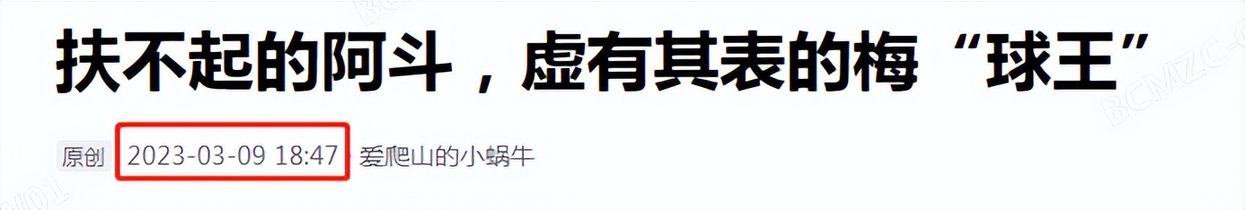 巴萨行贿会牵连梅西吗,巴萨贿赂裁判