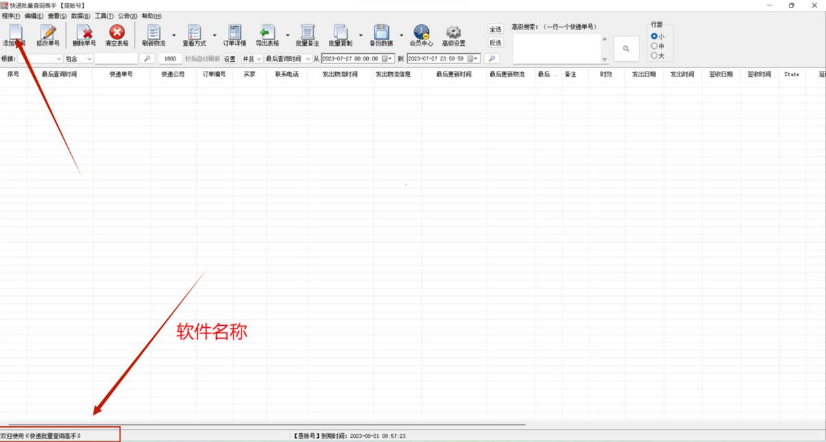 快递无物流信息截图,快递单号查询信息