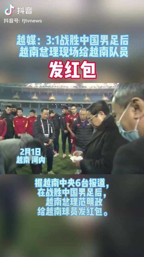 男足输给越南的打油诗,大年初一男足输给越南短视频