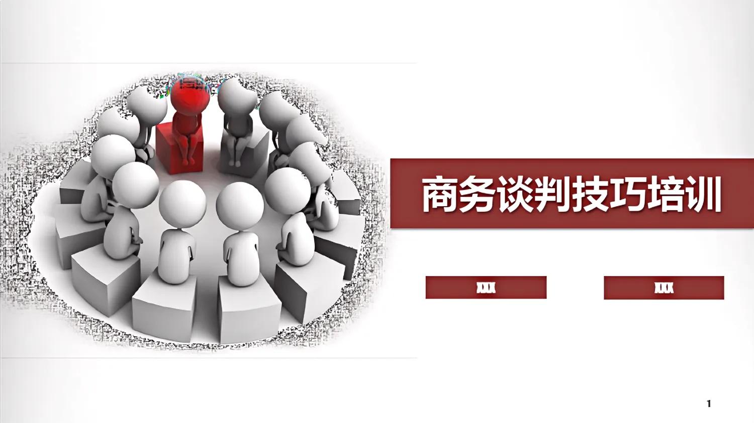 商务谈判你要学会哪些事,商务谈判你需要学会的哪些事