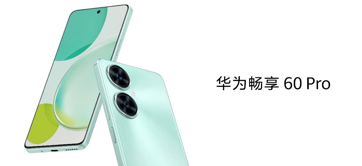 华为畅享60pro最新消息,华为畅享60pro发布时间