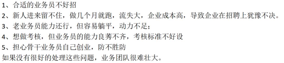 外贸业务员薪酬绩效,外贸公司薪酬体系设计
