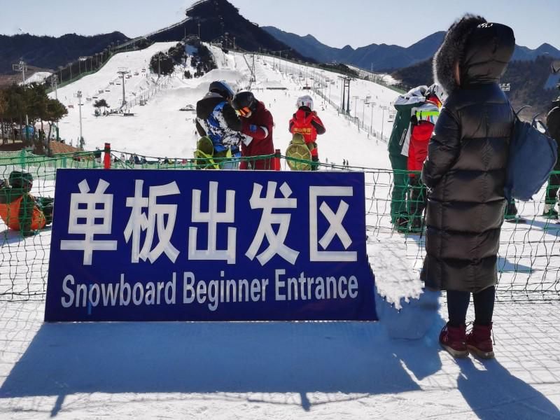 单板南山滑雪场,北京室内自由式滑雪训练营