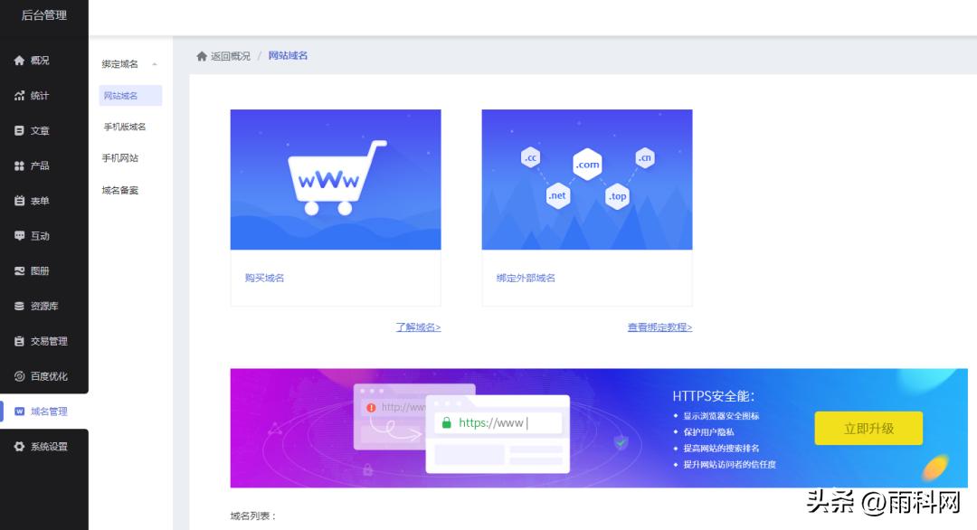 室内设计网站开发搭建